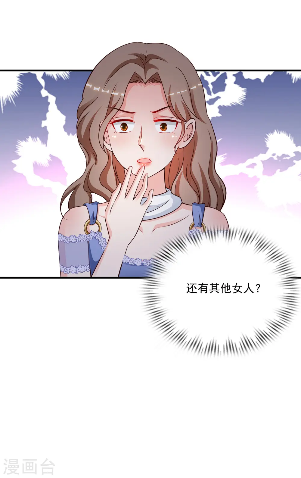 最强桃花运60到145话合集漫画,第131话 这群女人在干啥？？？2图
