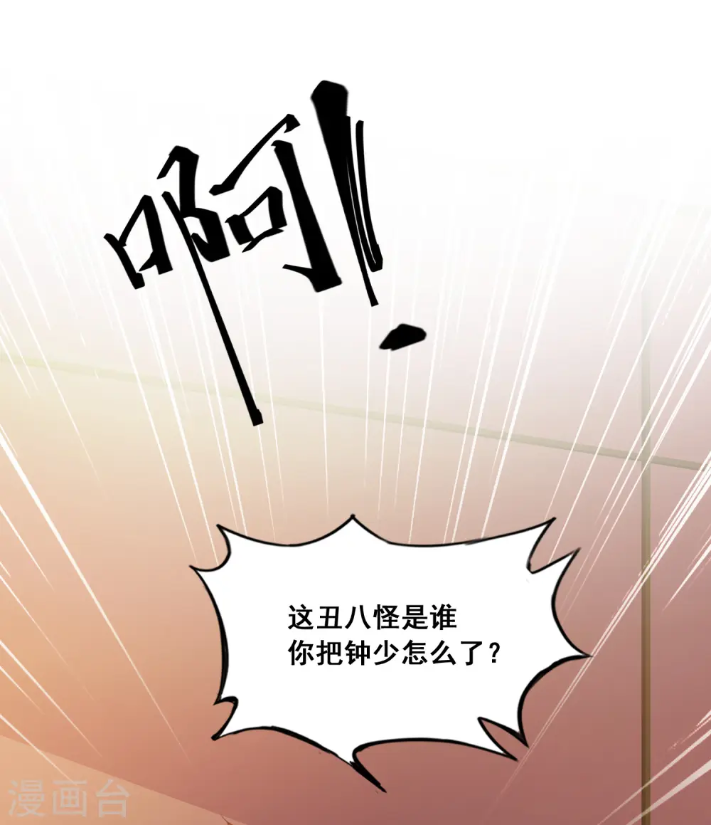 最强桃花运27漫画,第43话 我这么抢手？？？1图