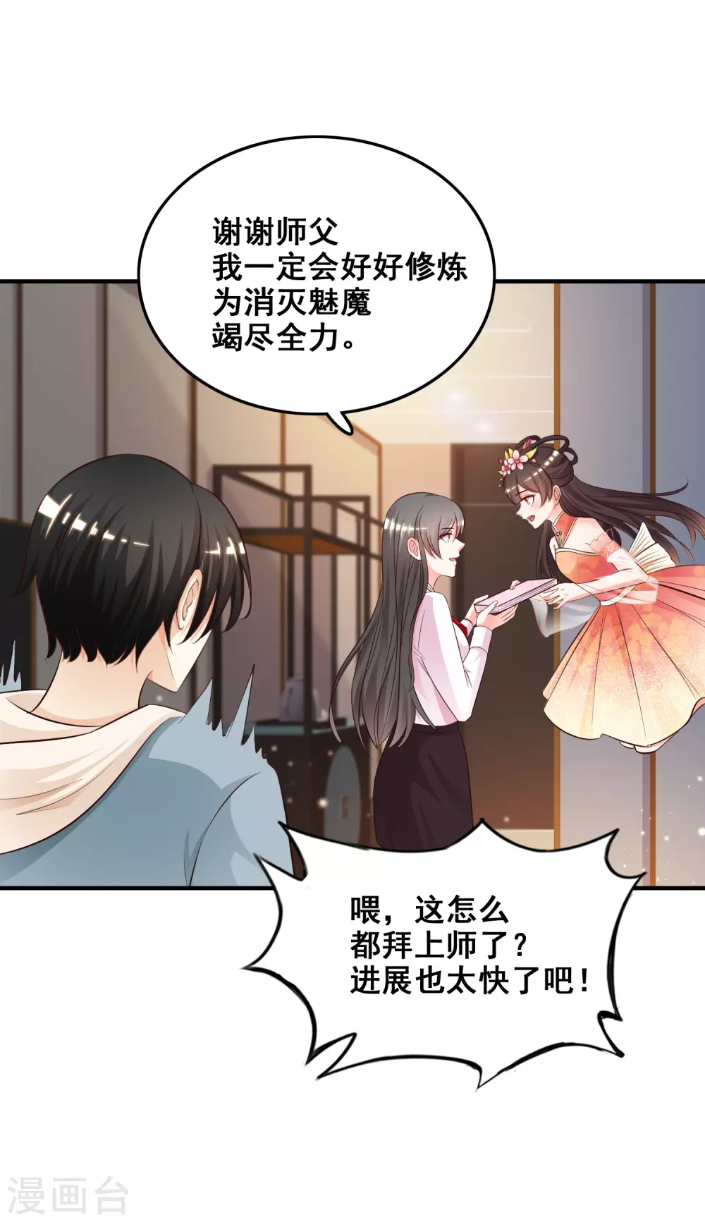 最强桃花运60到145话合集漫画,第22话 终于看见了？？？2图