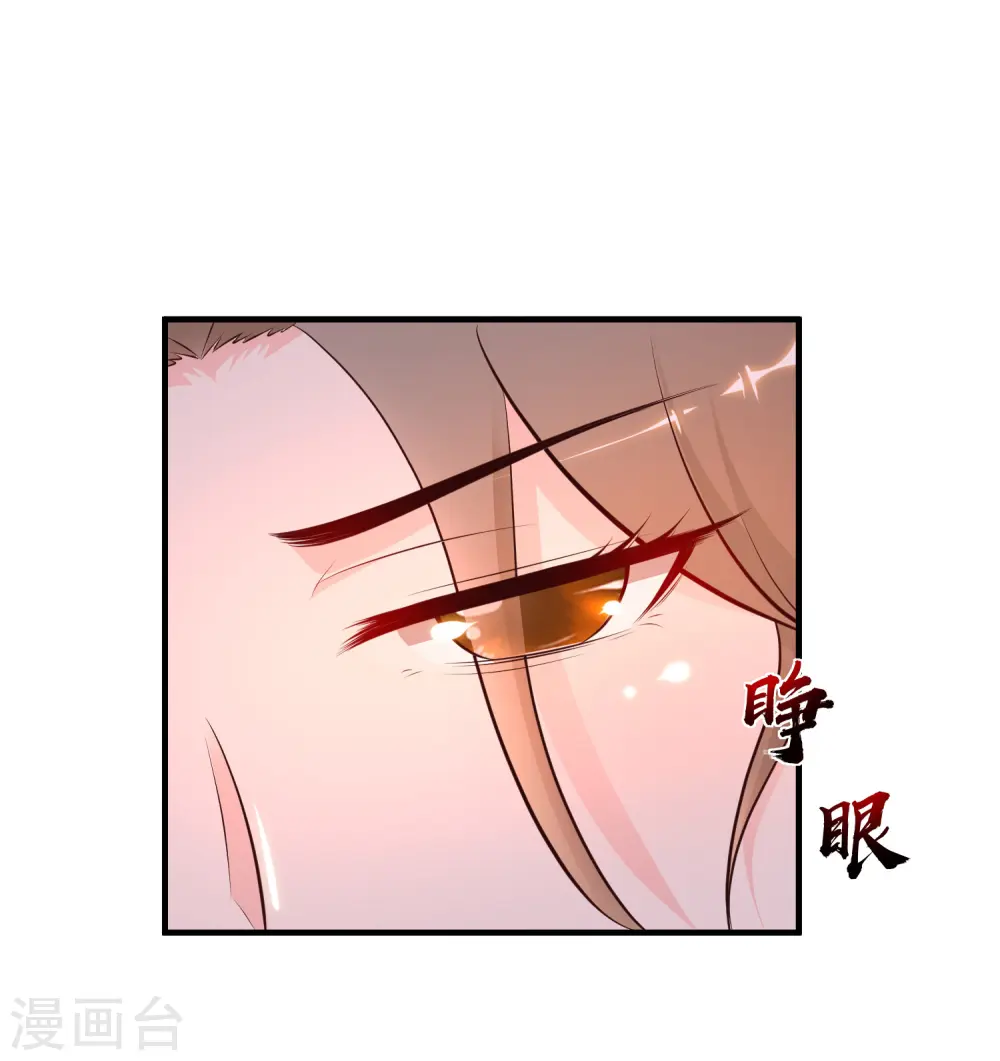 最强桃花运小说免费全文阅读漫画,第141话 你是我的谁？？？1图