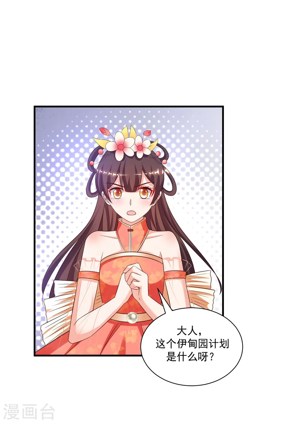 最强桃花运60到145话合集漫画,第125话 妹妹被洗脑了？？？1图