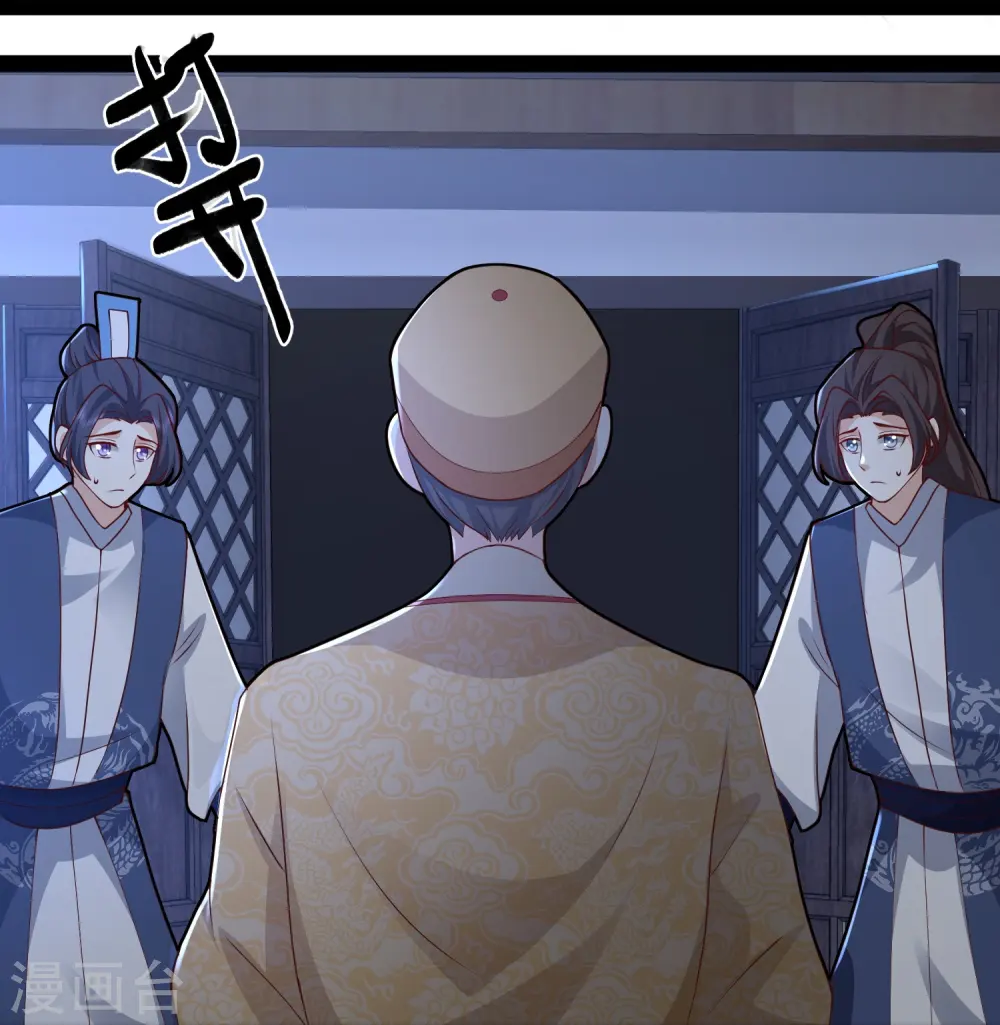 最强桃花运60到145话合集漫画,第290话 师傅得罪了2图