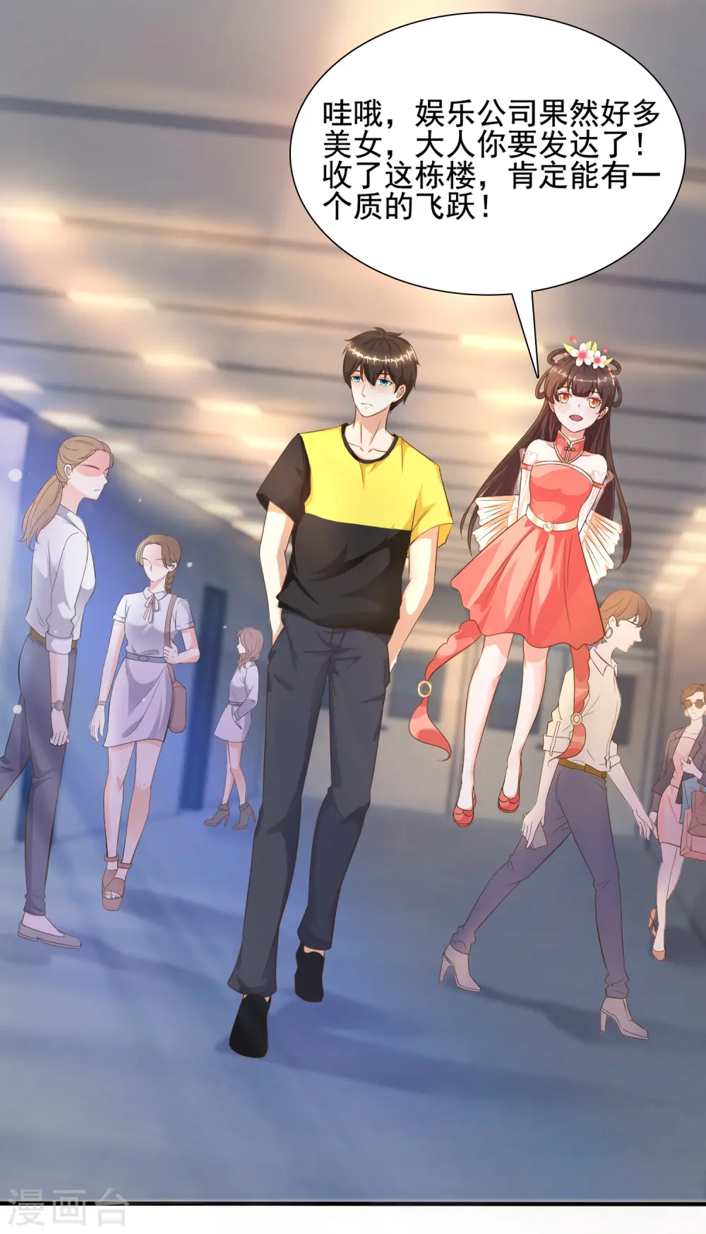 最强桃花运60到145话合集漫画,第150话 美女居然这么low？？？1图