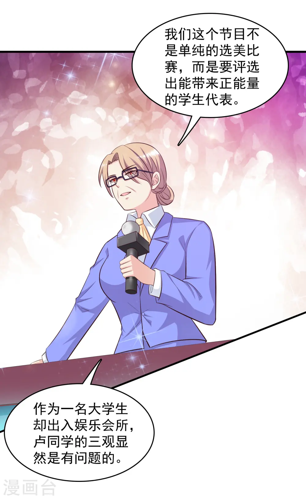 最强桃花运60到145话合集漫画,第41话 外挂又升级了？？？2图