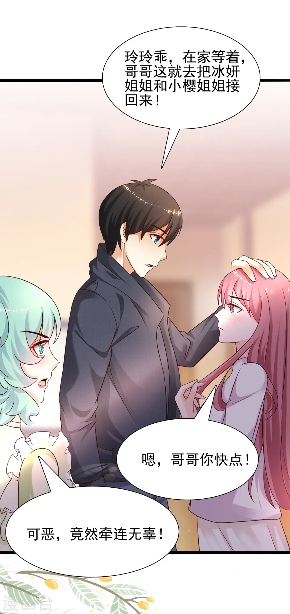 最强桃花运漫画附身哪一集漫画,第192话 j国的秘密？？？1图
