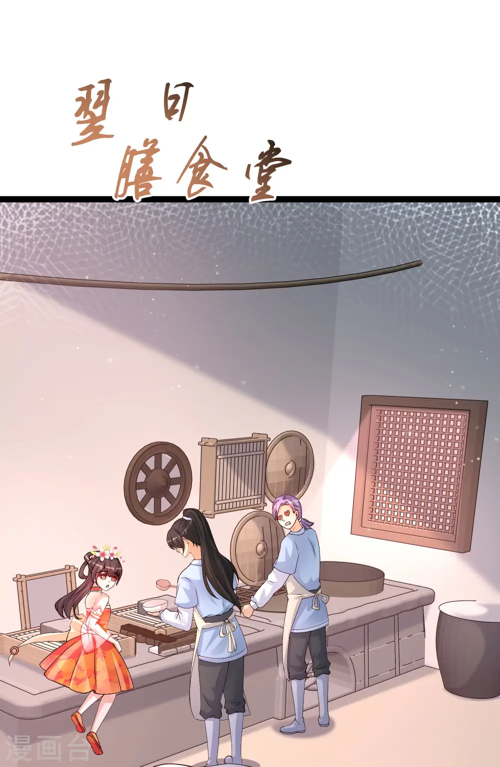 最强桃花运漫画免费阅读下拉式漫画星球漫画,第247话 美女厨娘要不要？？？2图