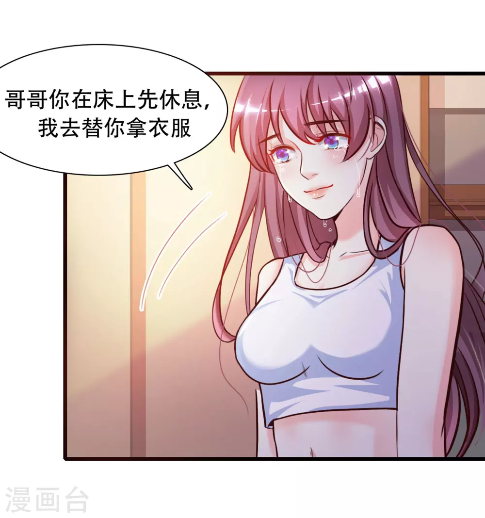 最强桃花运小说免费漫画,第2话 好感度系统？？？2图