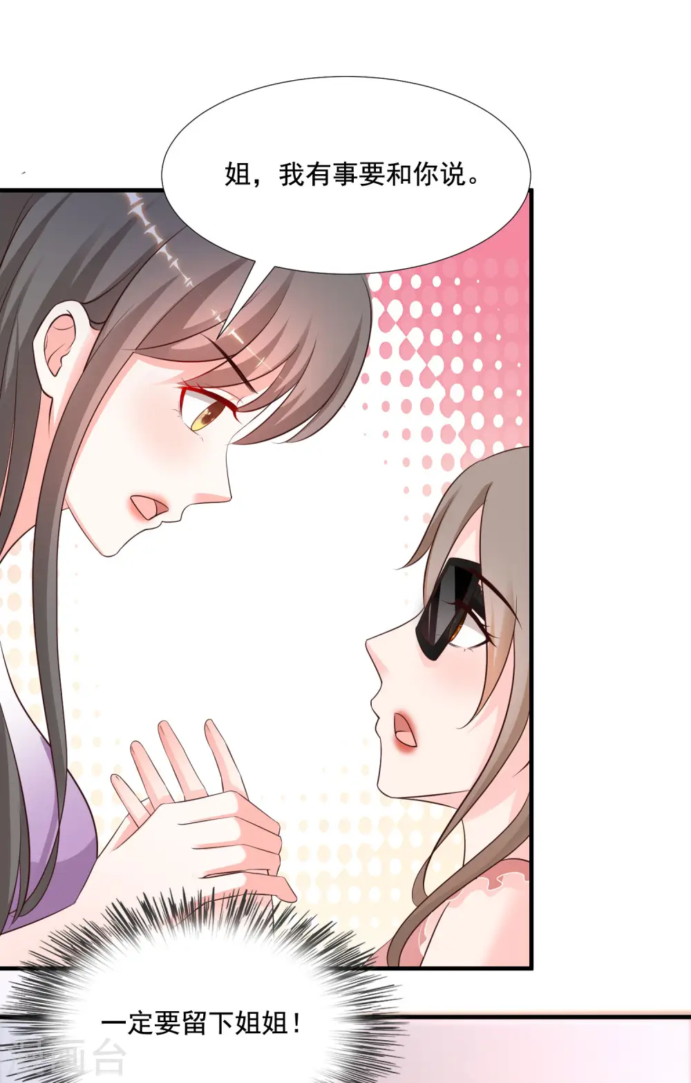 最强桃花运60到145话合集漫画,第144话 天下有这么好的女儿？？？1图