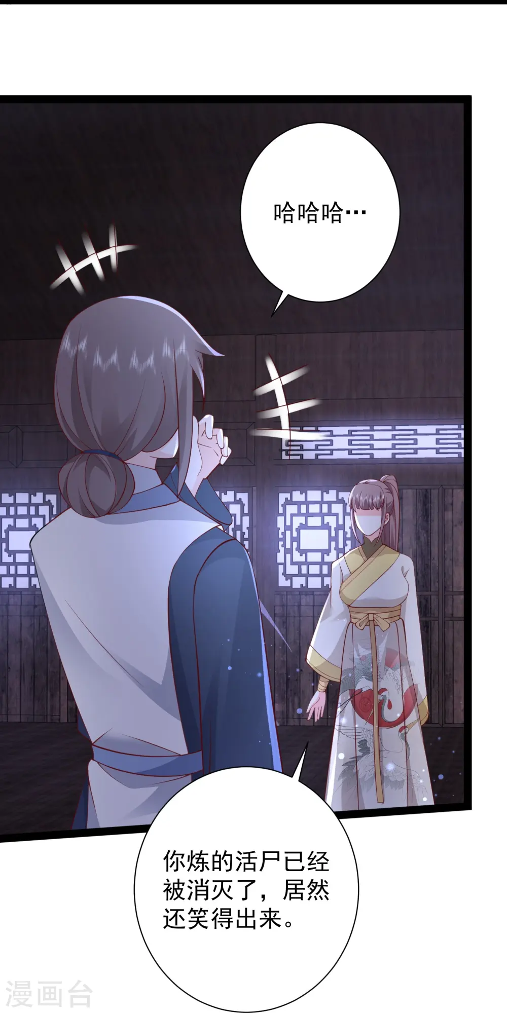 最强桃花运60到145话合集漫画,第274话 我是真男人1图