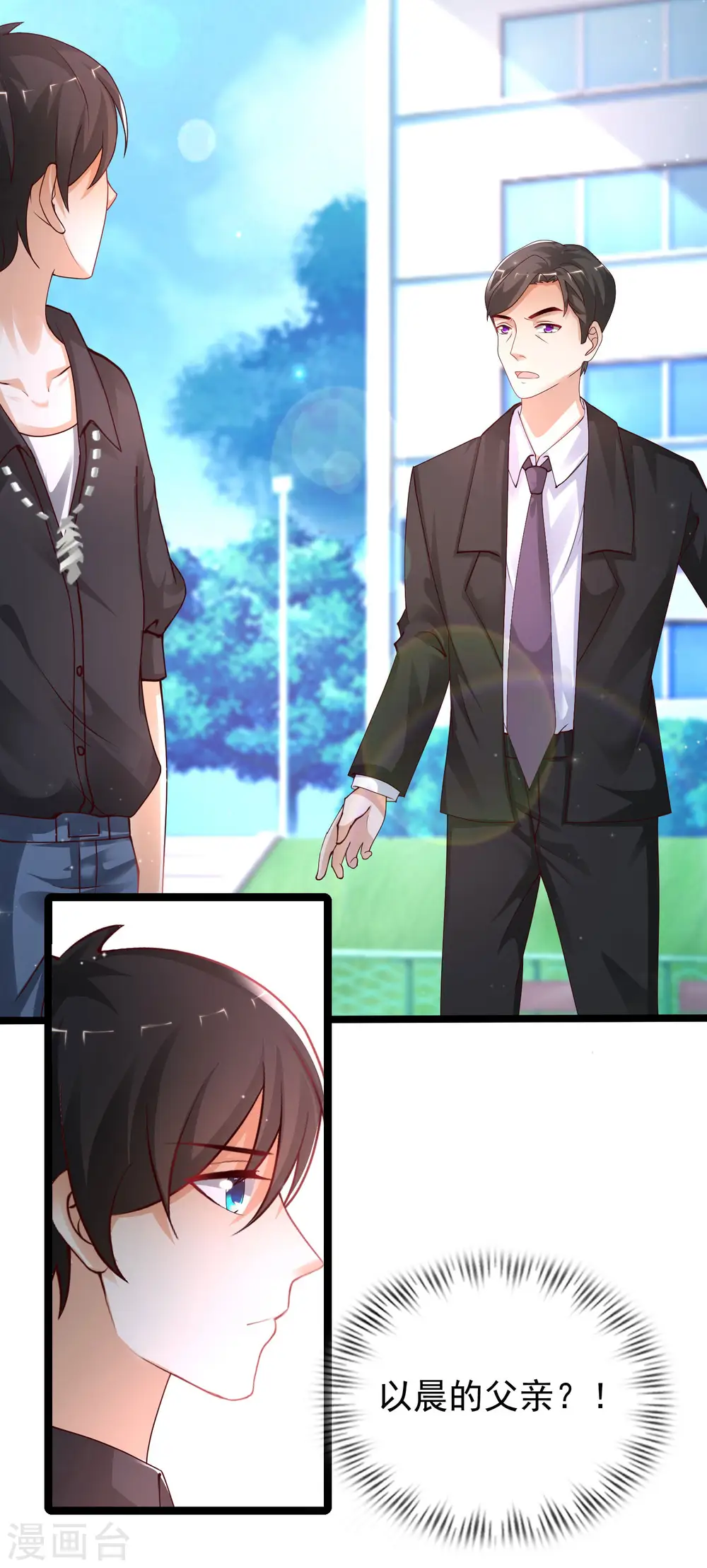最强桃花运60到145话合集漫画,第240话 魅魔王复活？？？2图