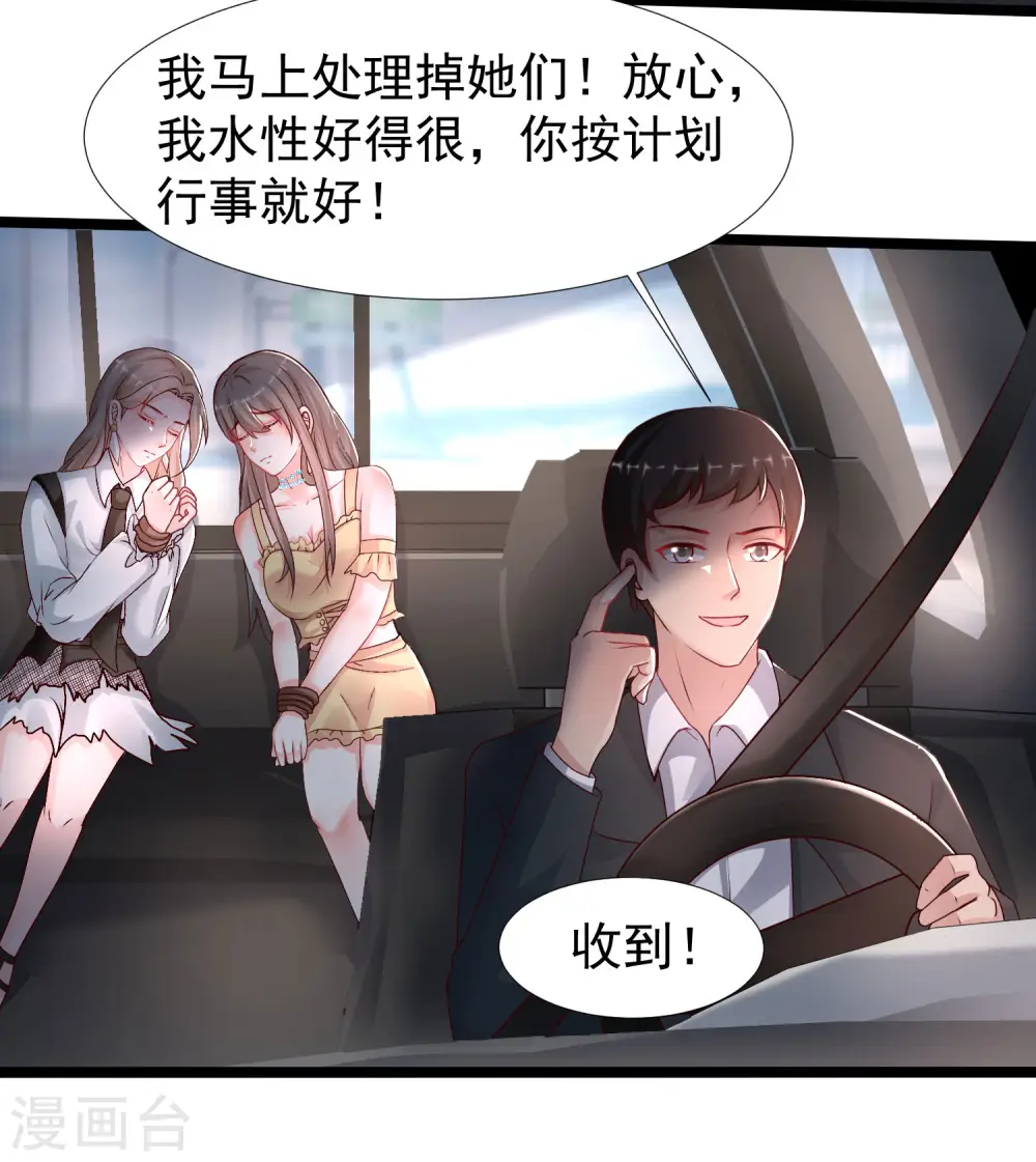 最强桃花运60到145话合集漫画,第232话 姐妹花要被幽灵女杀死了？？？1图