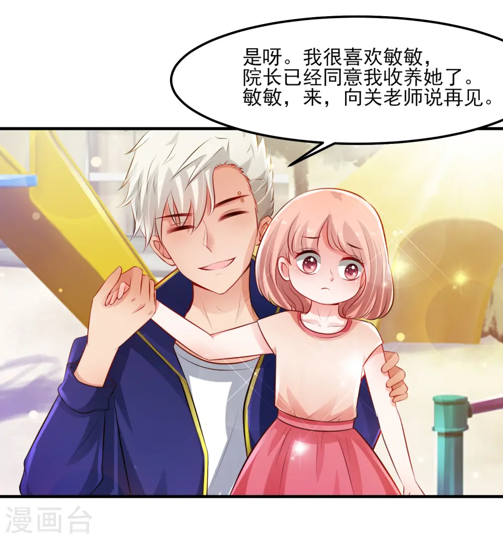 最强桃花运小说免费全文阅读漫画,第107话 用嘴堵住嘴？？？2图