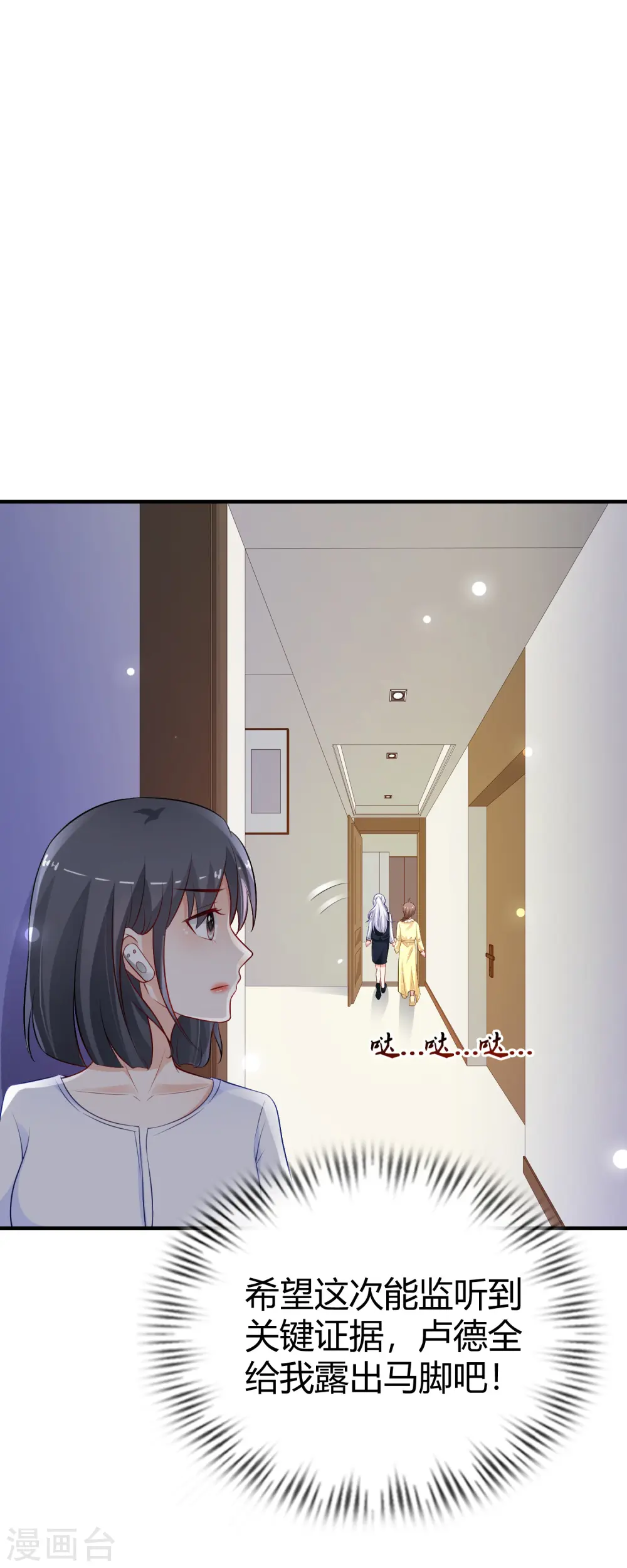 最强桃花运60到145话合集漫画,第96话 真正的实力？？？1图