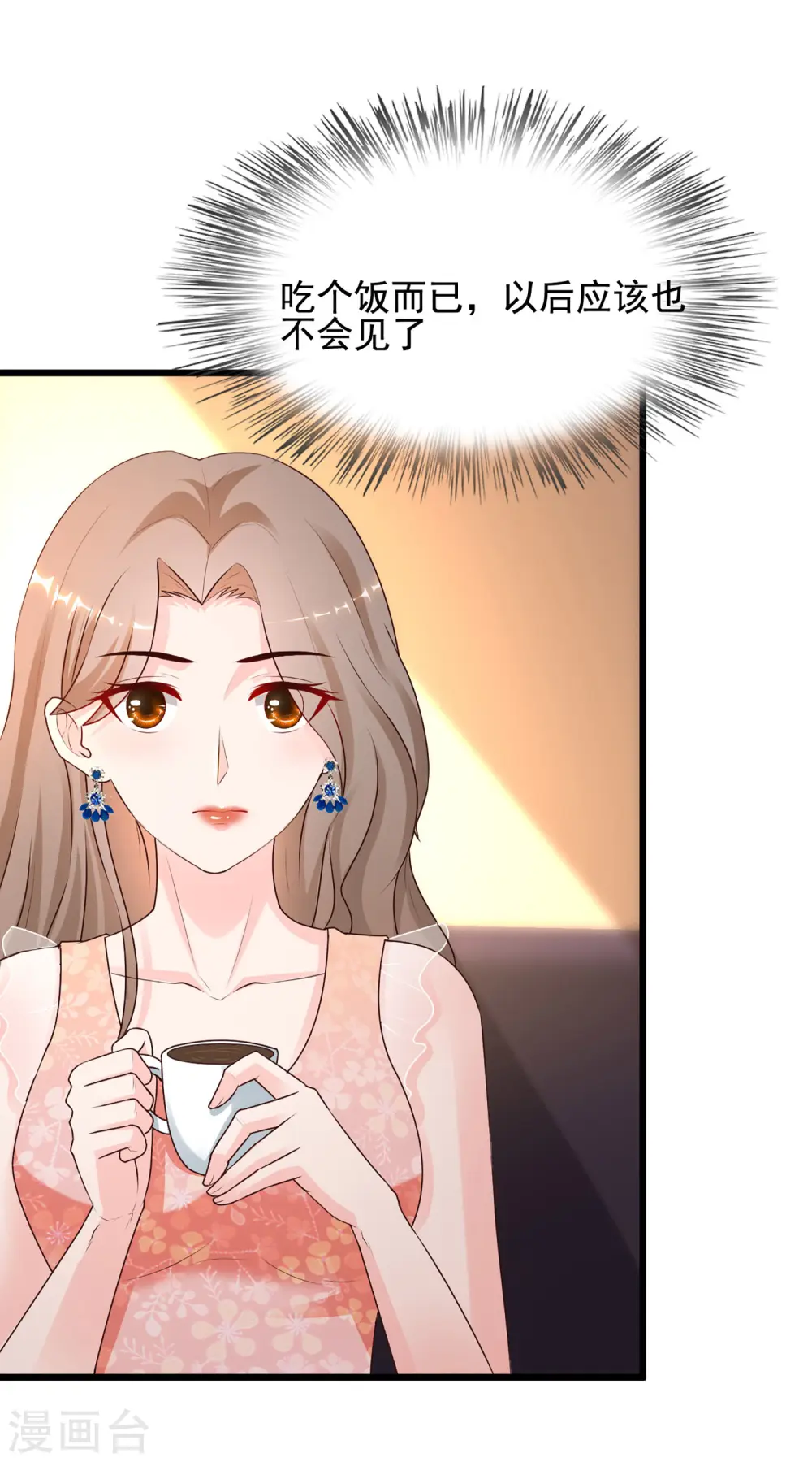 最强桃花运60到145话合集漫画,第139话 意乱情迷了？？？1图