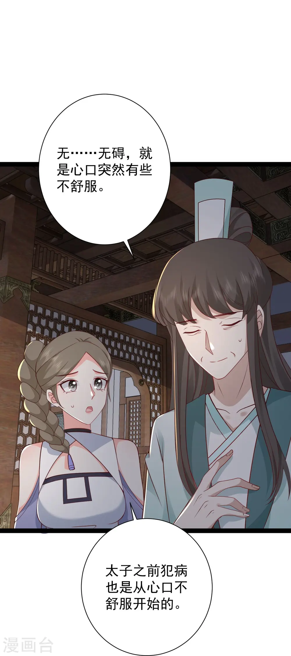 最强桃花运60到145话合集漫画,第282话 惊现始作俑者！1图