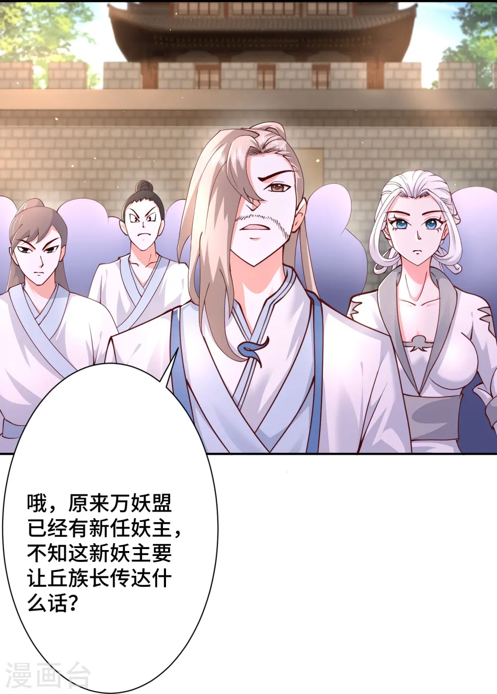 最强桃花运60到145话合集漫画,第296话 我是你的恋人1图