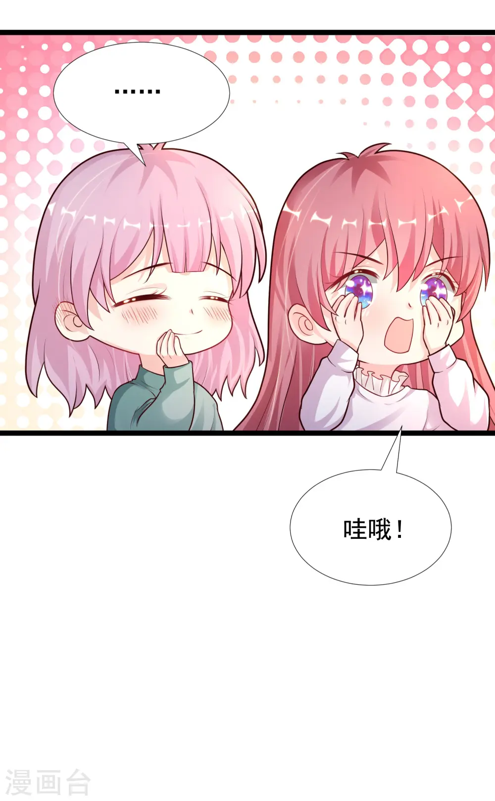 最强桃花运27漫画,第186话 白捡个美少女？？？1图