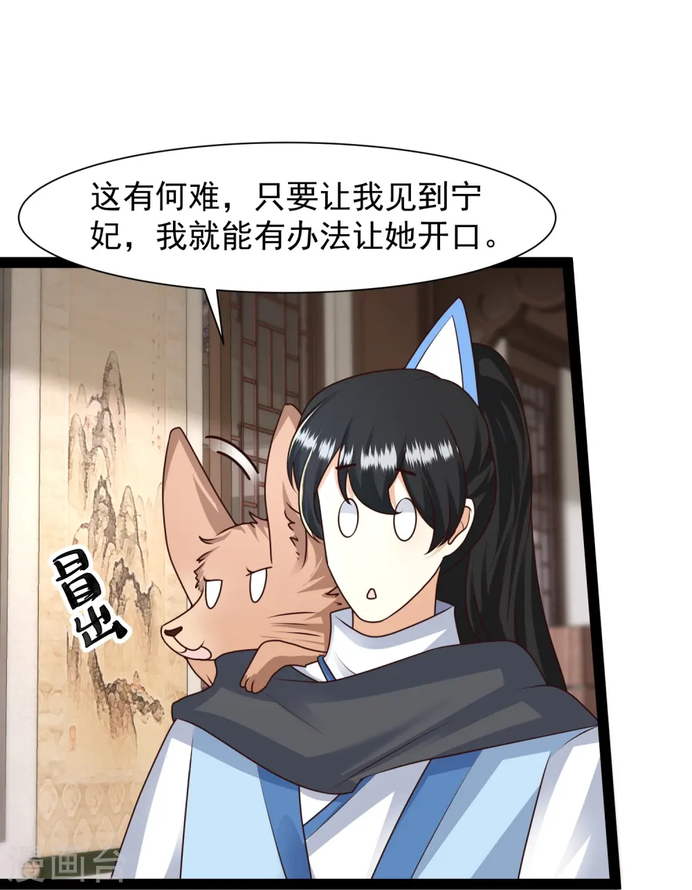 最强桃花运60到145话合集漫画,第286话 玉樱堂何在？1图