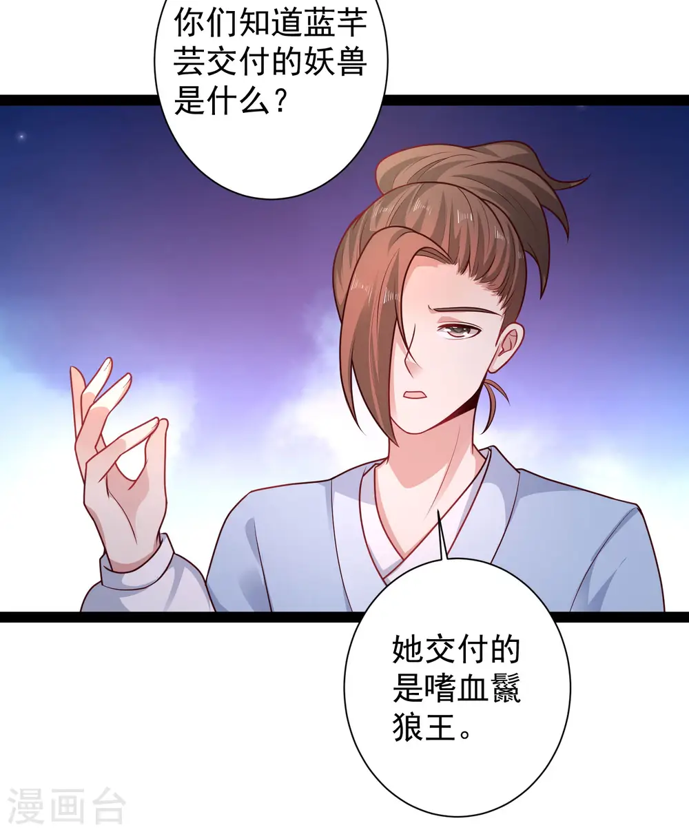 最强桃花运60到145话合集漫画,第263话 这就打起来了？？？1图