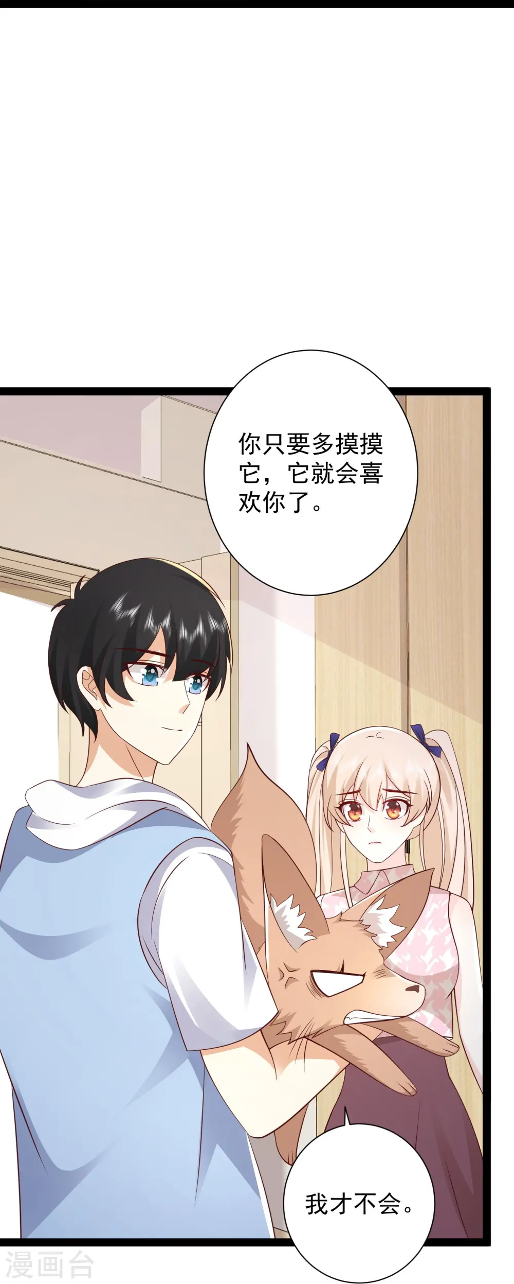 最强桃花运60到145话合集漫画,第276话 跟我长的一样你是谁？2图