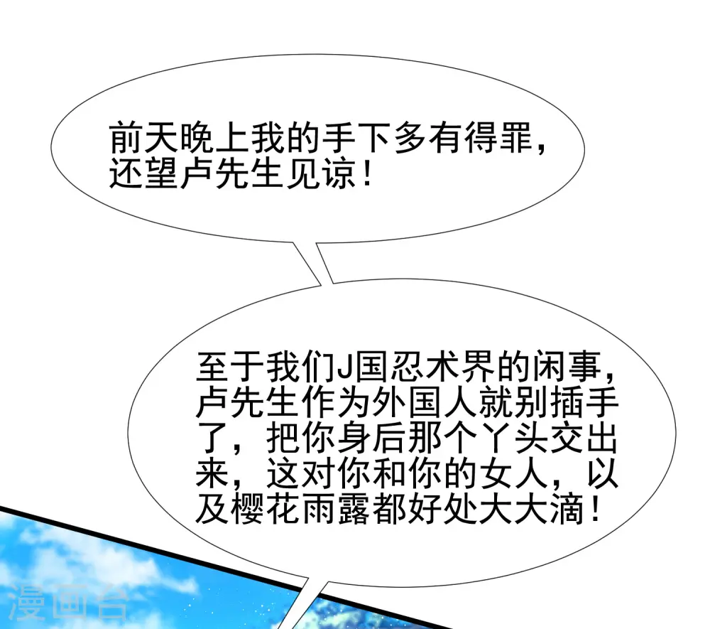 最强桃花运60到145话合集漫画,第190话 和花仙玩色诱？？？1图