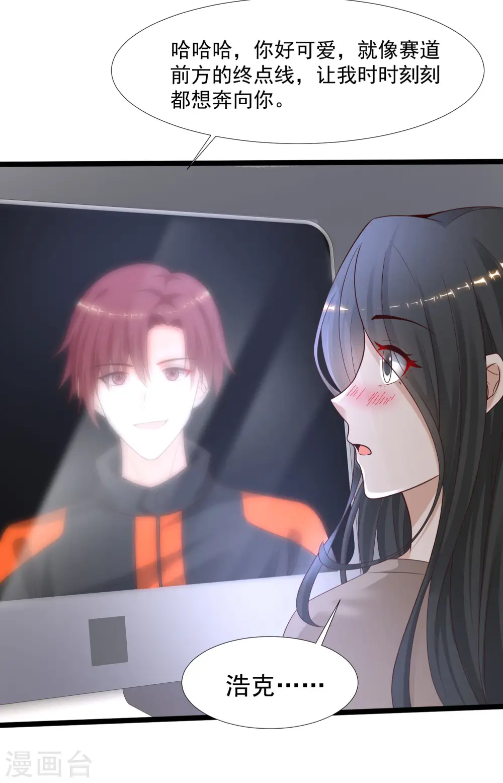 最强桃花运60到145话合集漫画,第230话 用母爱征服岳母大人？？？2图