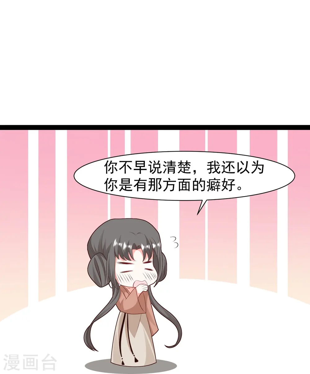 最强桃花运60到145话合集漫画,第289话 救师傅！2图