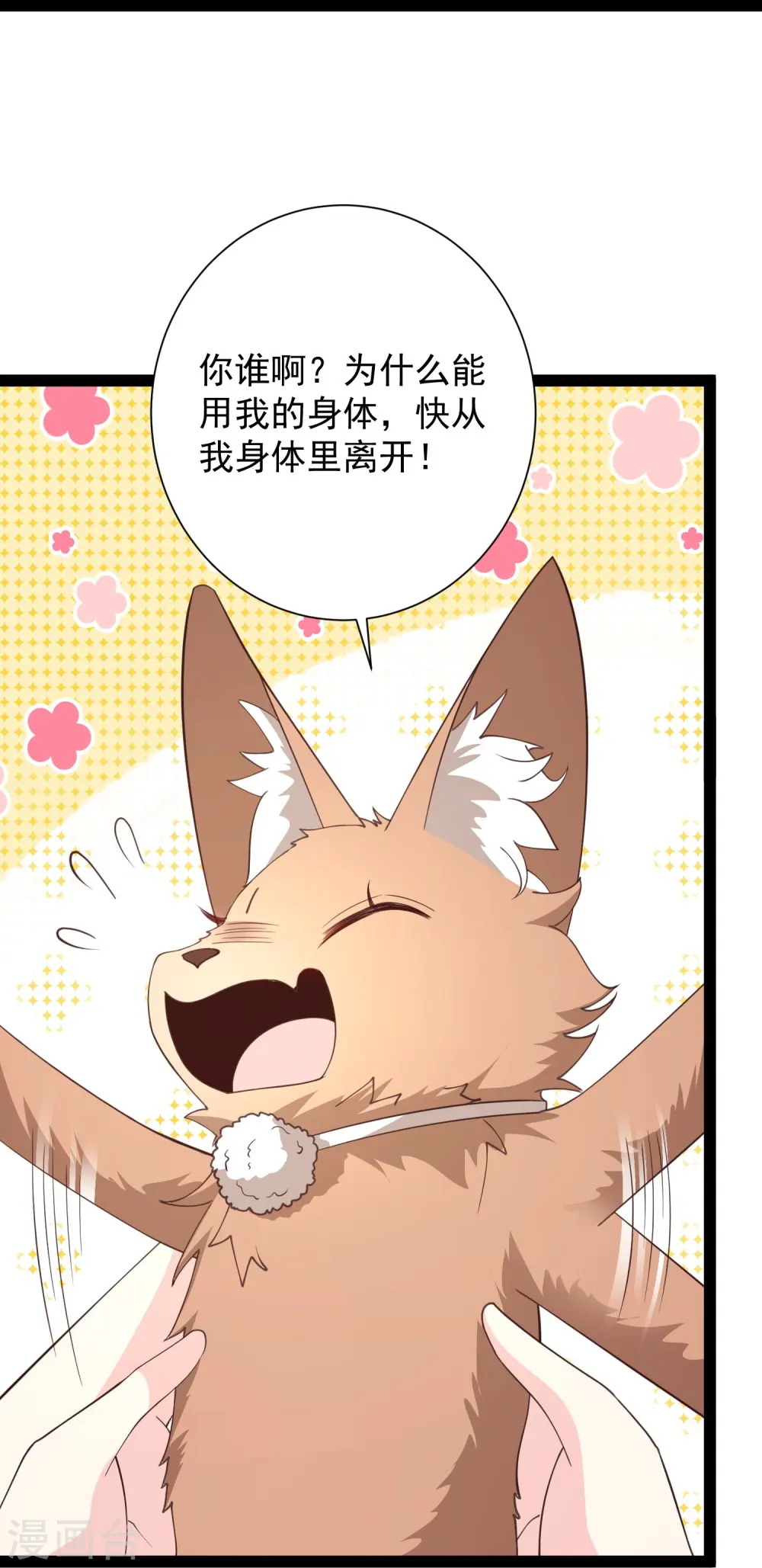 最强桃花运60到145话合集漫画,第276话 跟我长的一样你是谁？2图