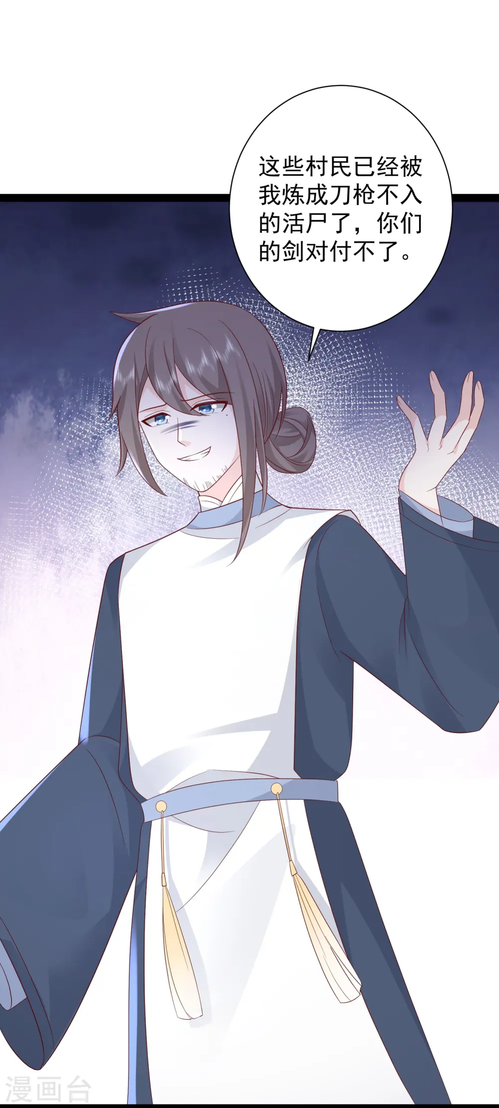 最强桃花运60到145话合集漫画,第274话 我是真男人1图
