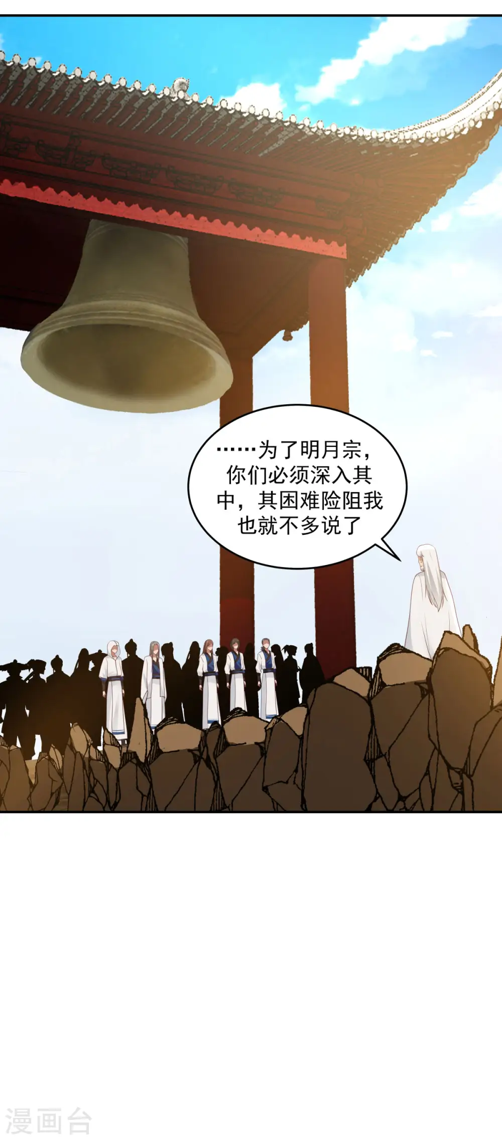 混沌丹神13漫画,第141话 秘地开启1图