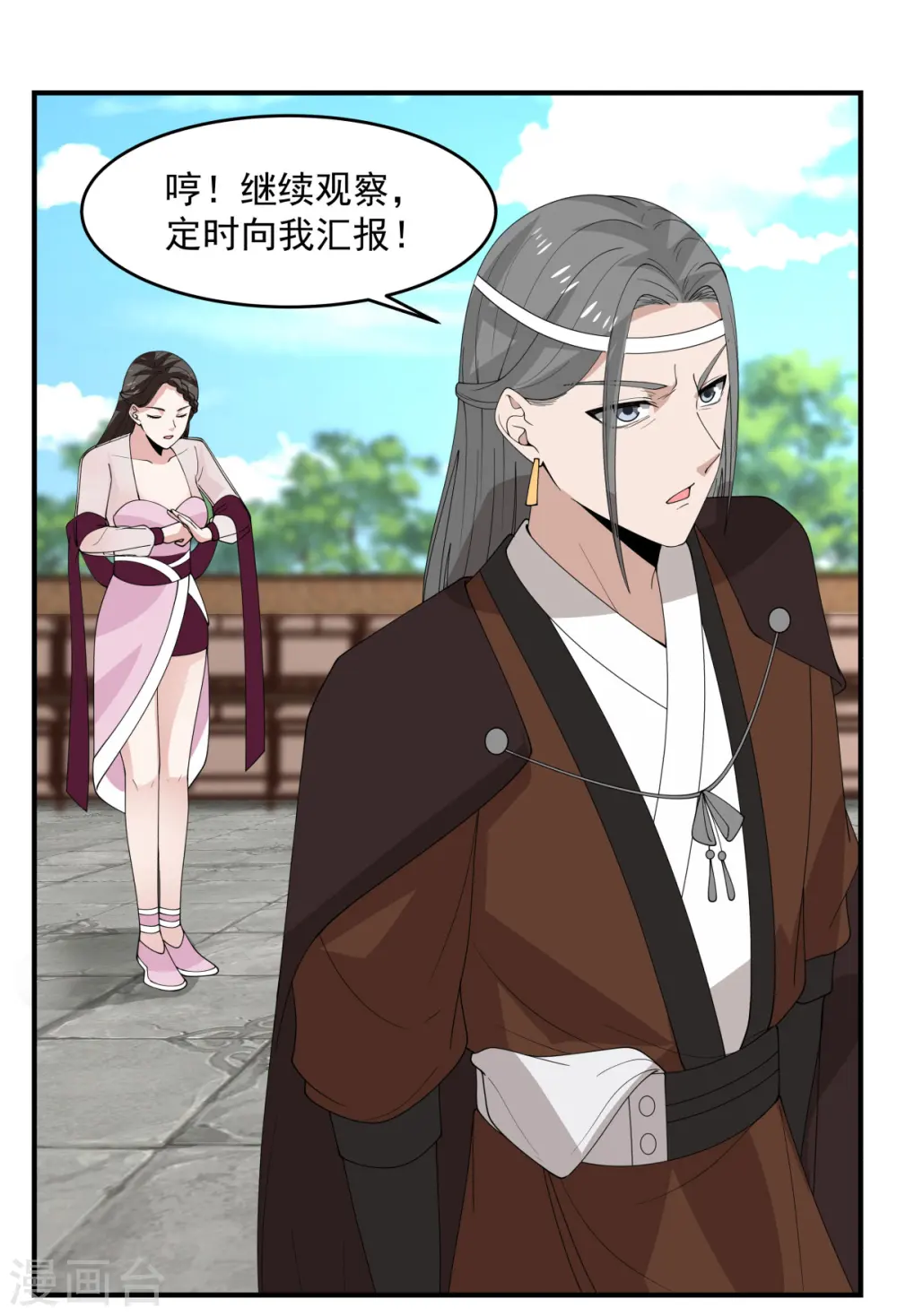 混沌丹神全文免费阅读笔趣阁漫画,第170话 养精蓄锐1图