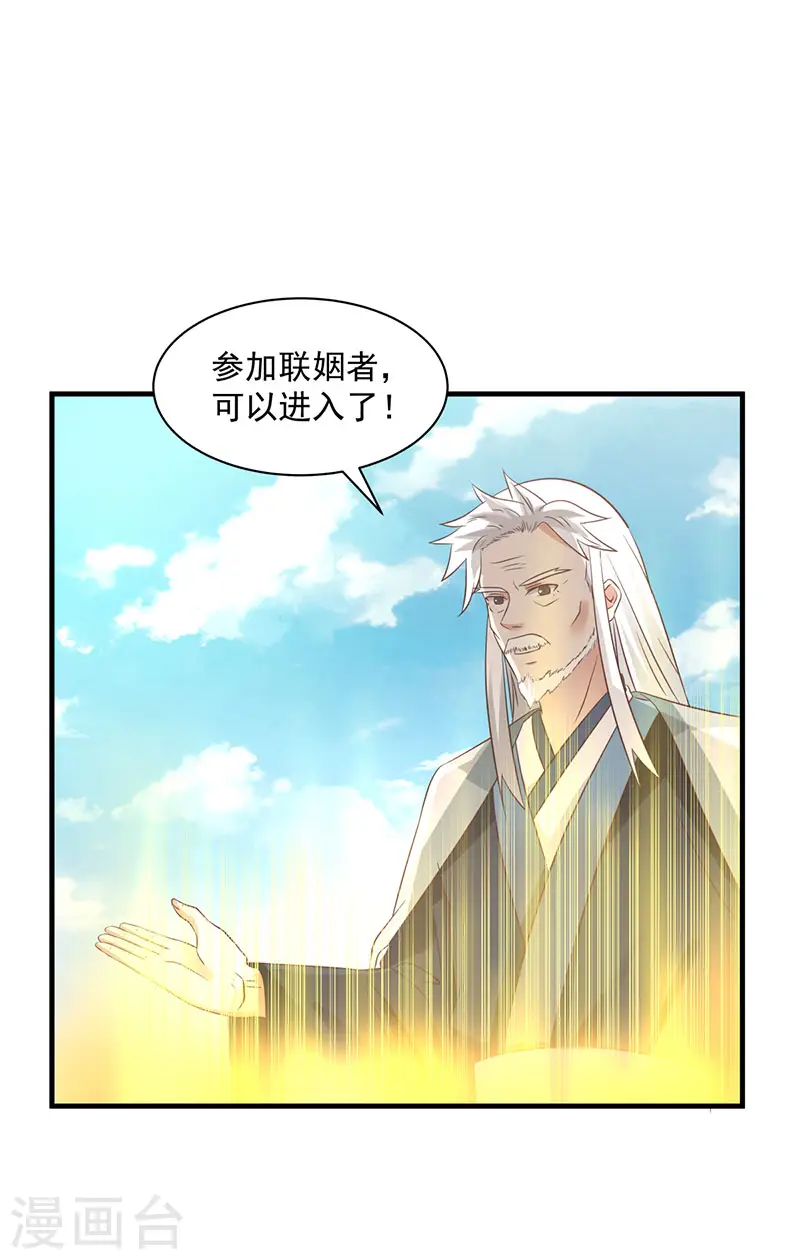 混沌丹神动漫在线免费观看全集漫画,第98话 再访星罗海2图