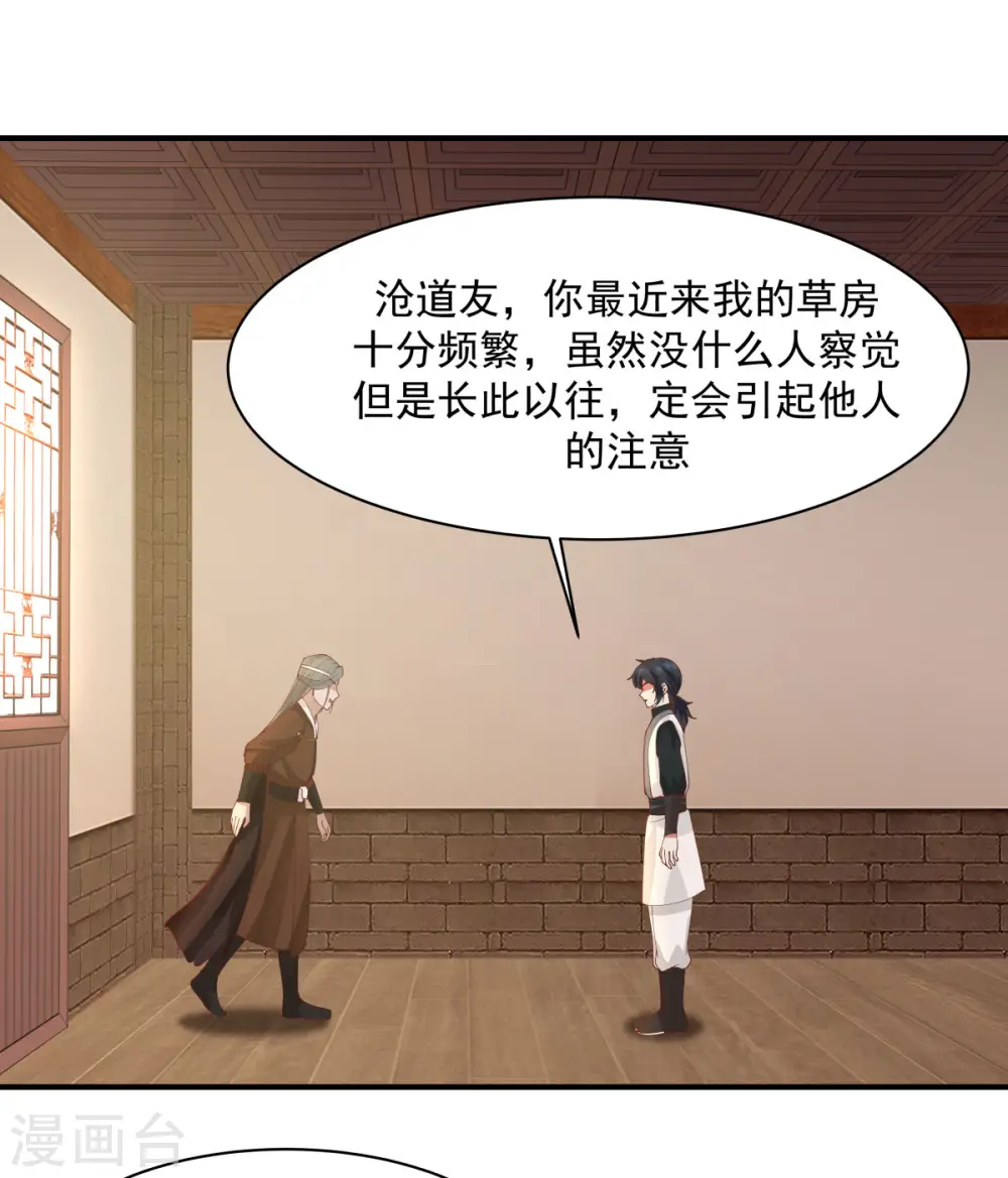 混沌丹神动漫在线免费观看全集漫画,第179话 三年之期1图