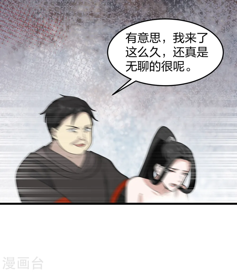 混沌丹神第一季免费观看漫画,第257话 魔种气息2图