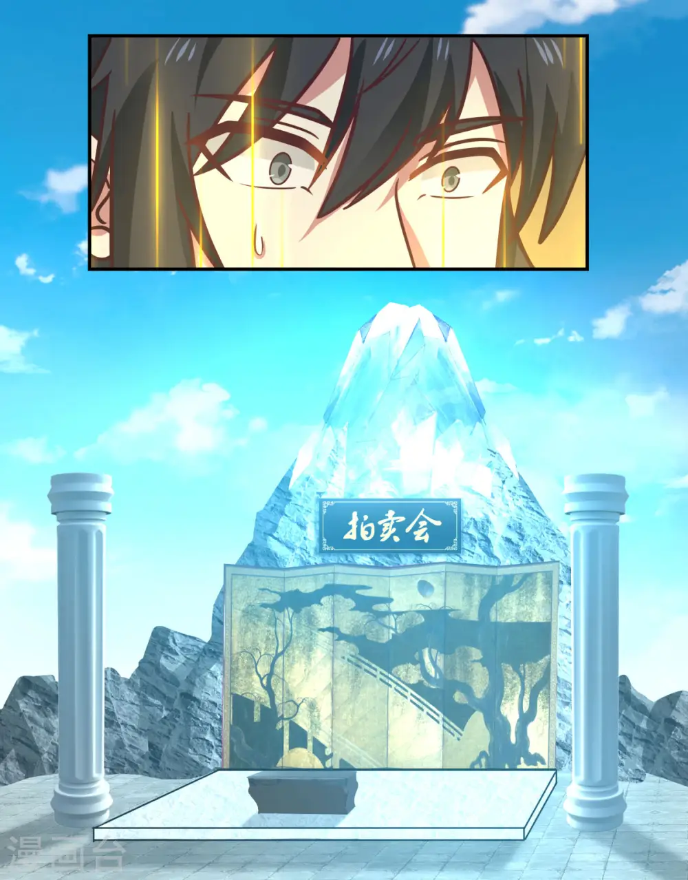 混沌丹神全文免费阅读笔趣阁漫画,第132话 水隐之法2图