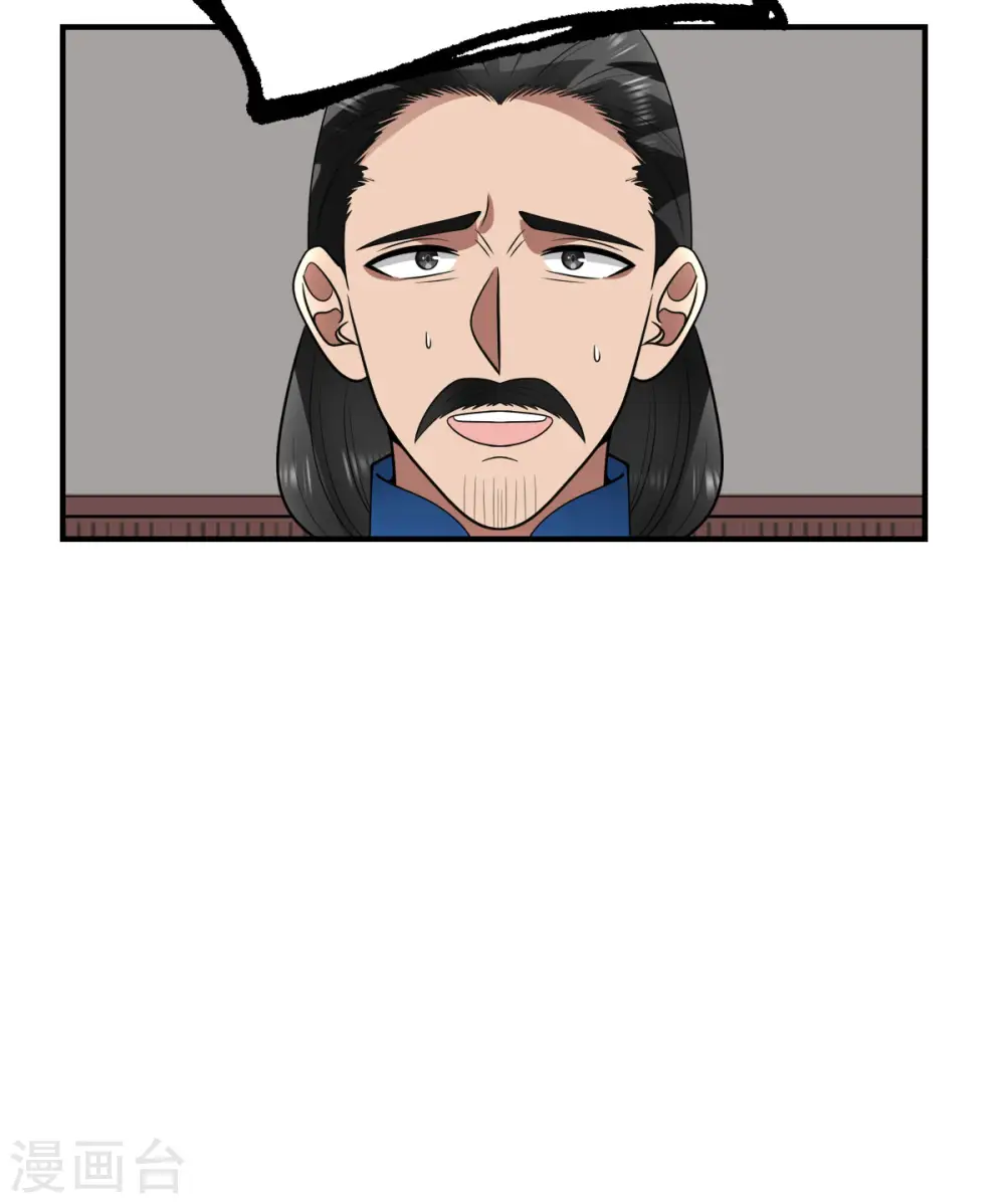 混沌丹神全文免费阅读笔趣阁漫画,第186话 大事不好2图