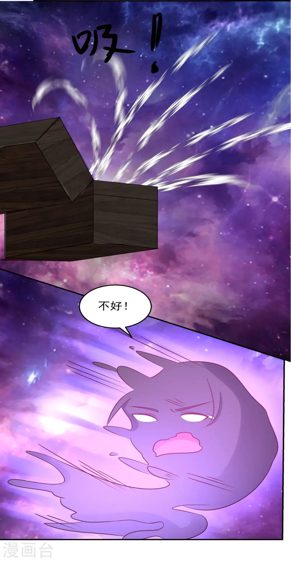 混沌丹神动漫在线免费观看全集漫画,第107话 魂魄烤炼2图