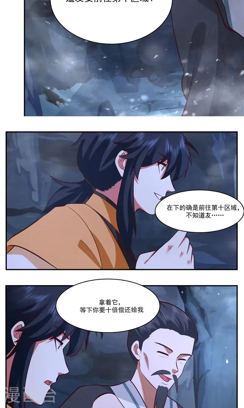 混沌丹神全文免费阅读笔趣阁漫画,第400话 火石妙用1图