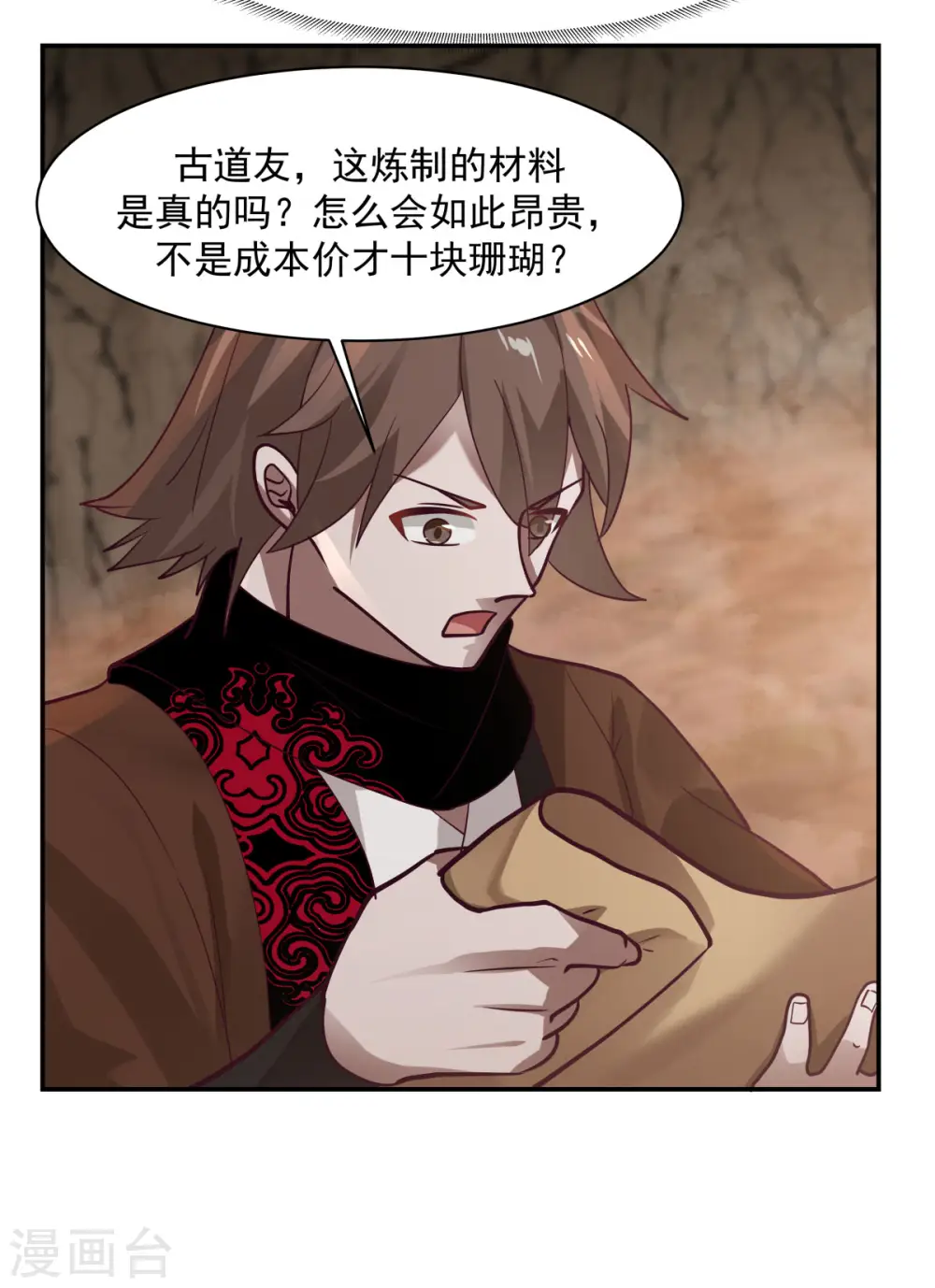 混沌丹神全文免费阅读笔趣阁漫画,第189话 躲藏赵家2图