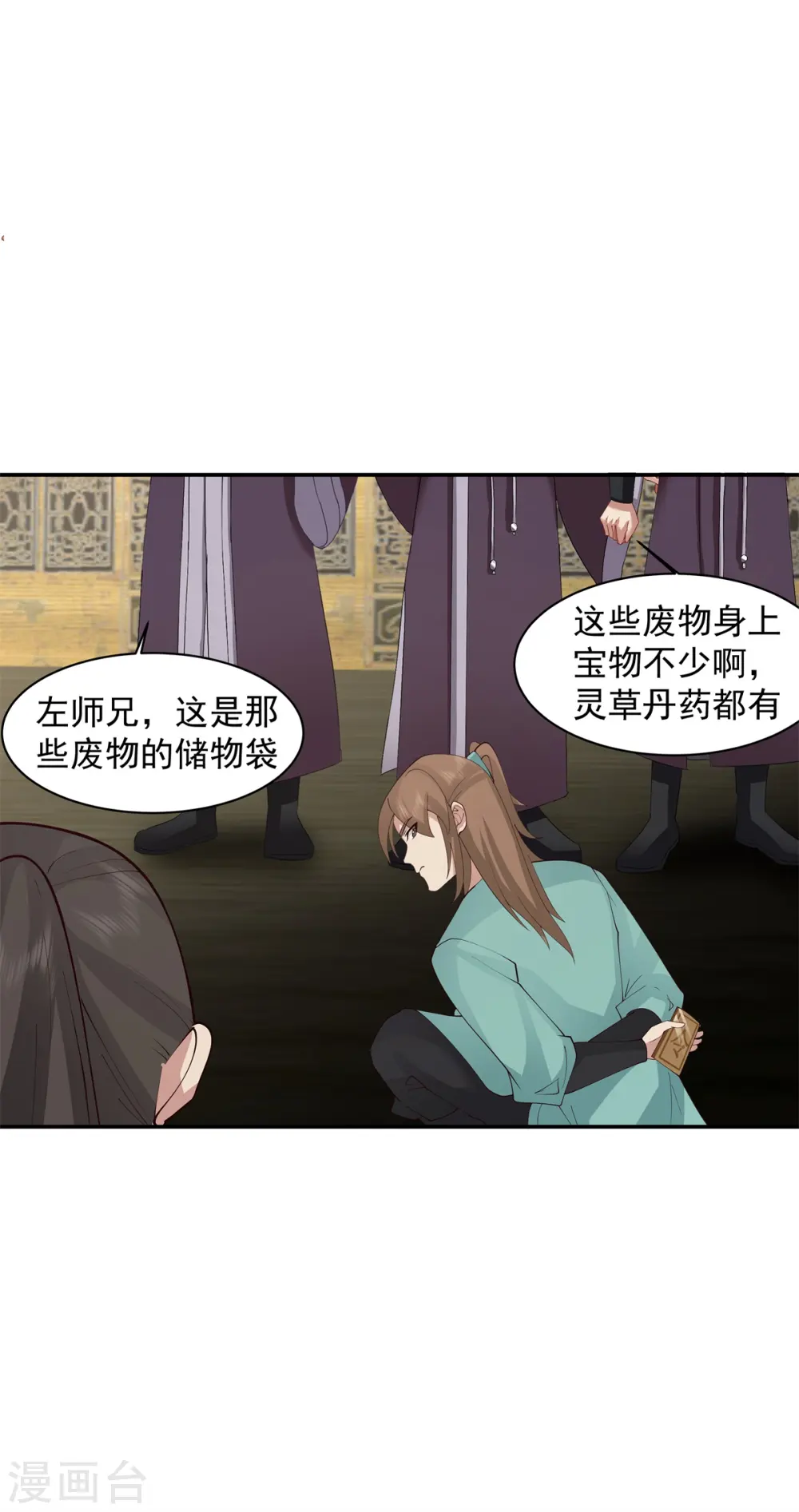 混沌丹神全文免费阅读笔趣阁漫画,第295话 奋起反抗1图
