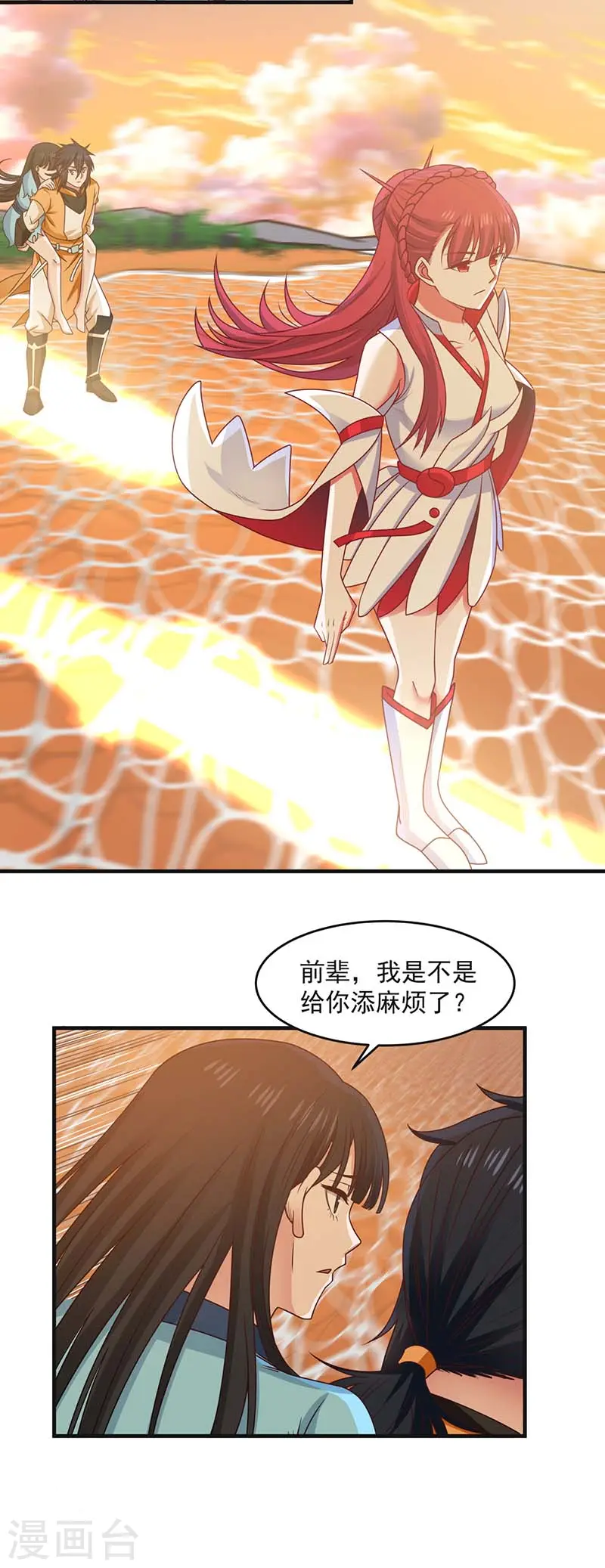 混沌丹神笔趣阁漫画,第63话 吞天兽2图