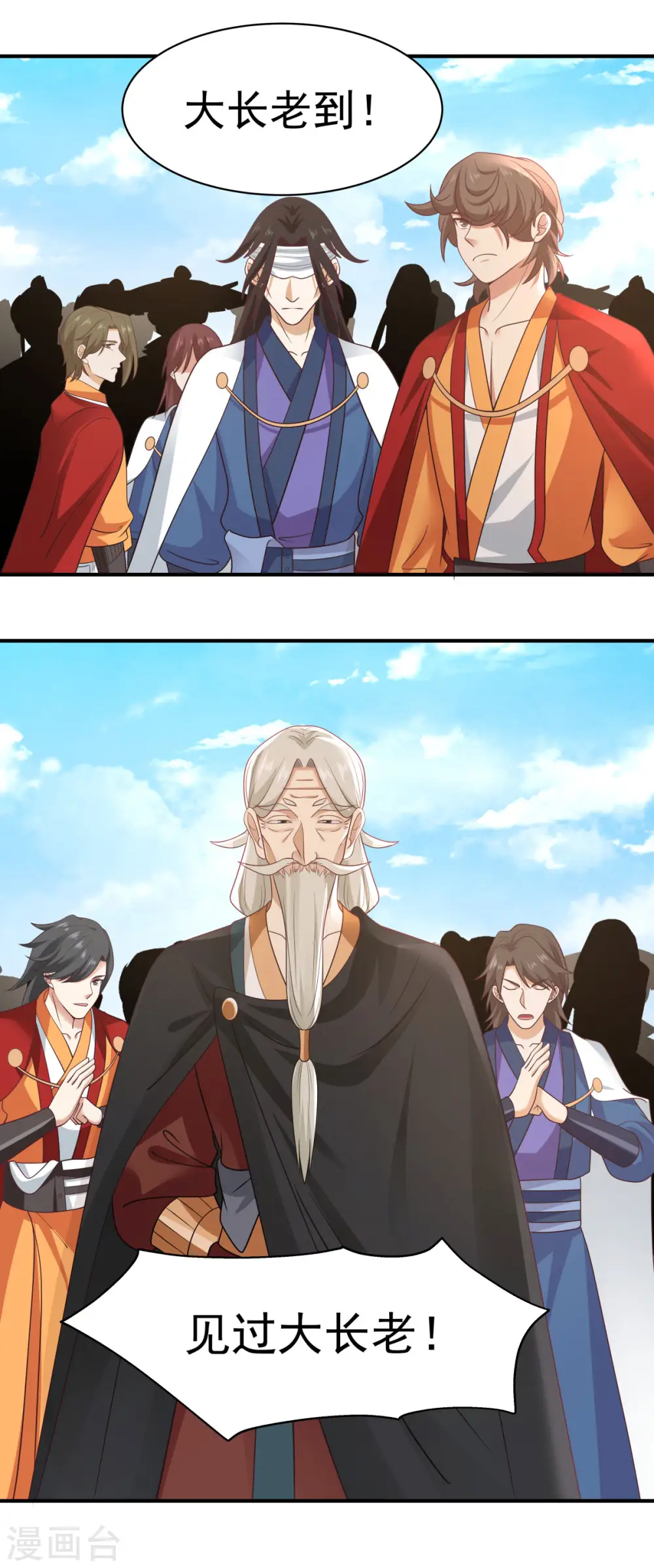 混沌丹神全文免费阅读笔趣阁漫画,第159话 比武大会1图
