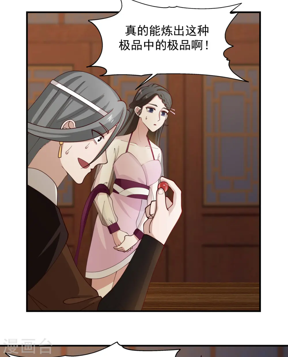 混沌丹神全文免费阅读笔趣阁漫画,第171话 一丹多晕2图