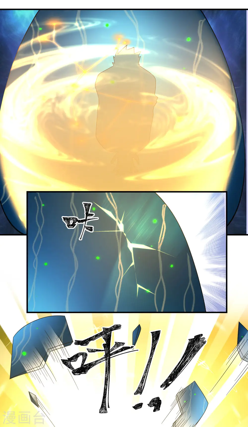 混沌丹神全文免费阅读笔趣阁漫画,第155话 自爆傀儡1图