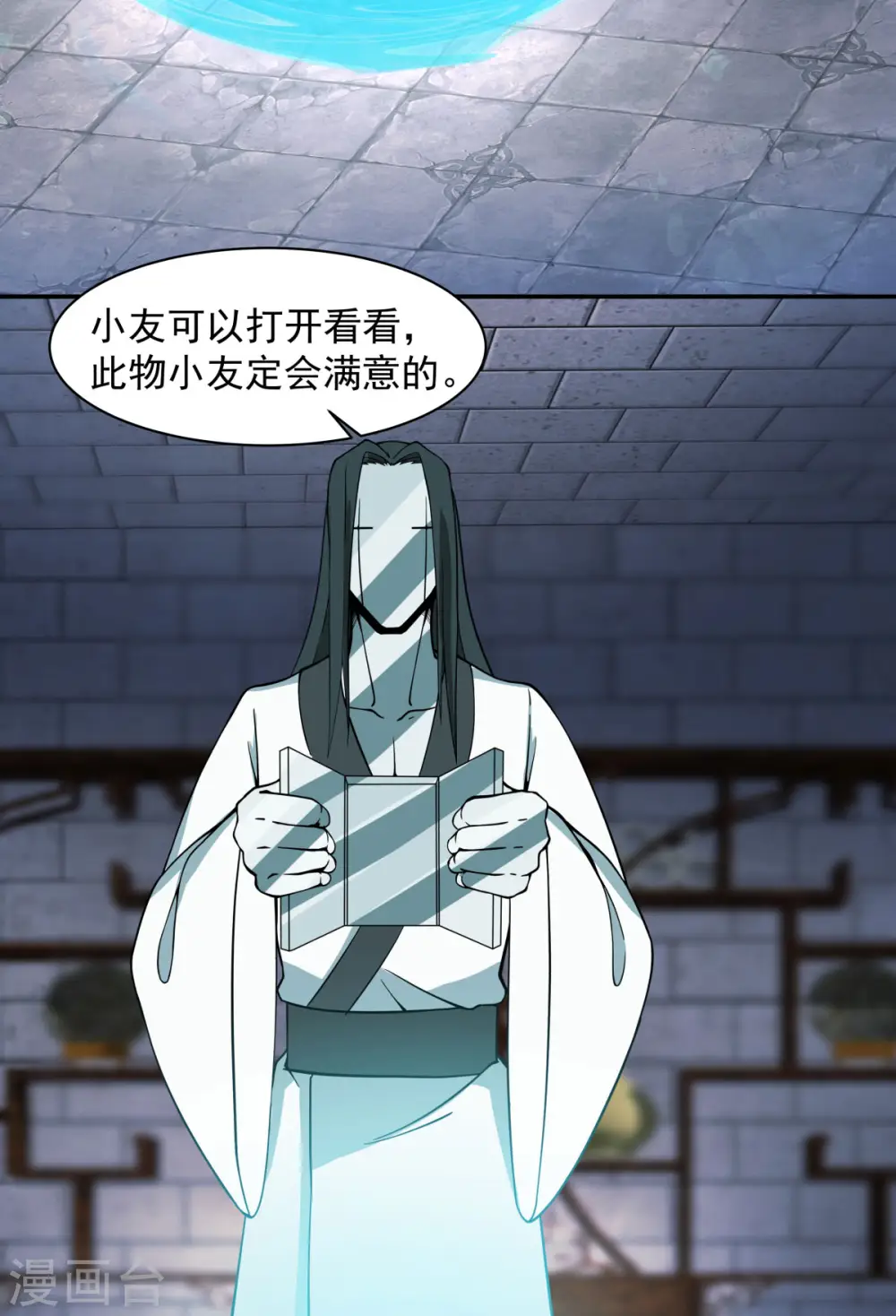 混沌丹神全文免费阅读笔趣阁漫画,第270话 神格1图