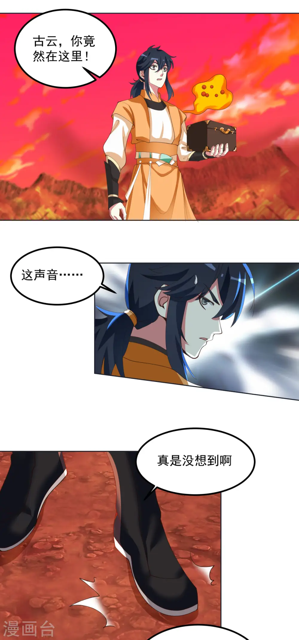 混沌丹神全文免费阅读笔趣阁漫画,第220话 老夫找到你了1图