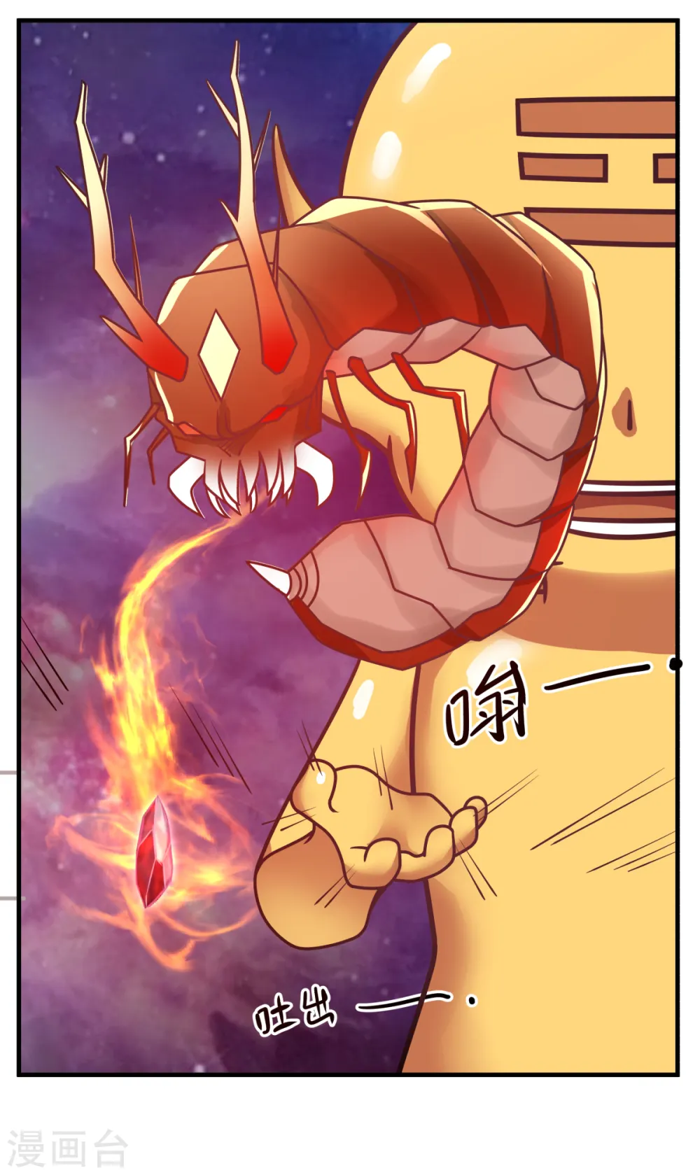 混沌丹神全文免费阅读笔趣阁漫画,第56话 进阶成功2图