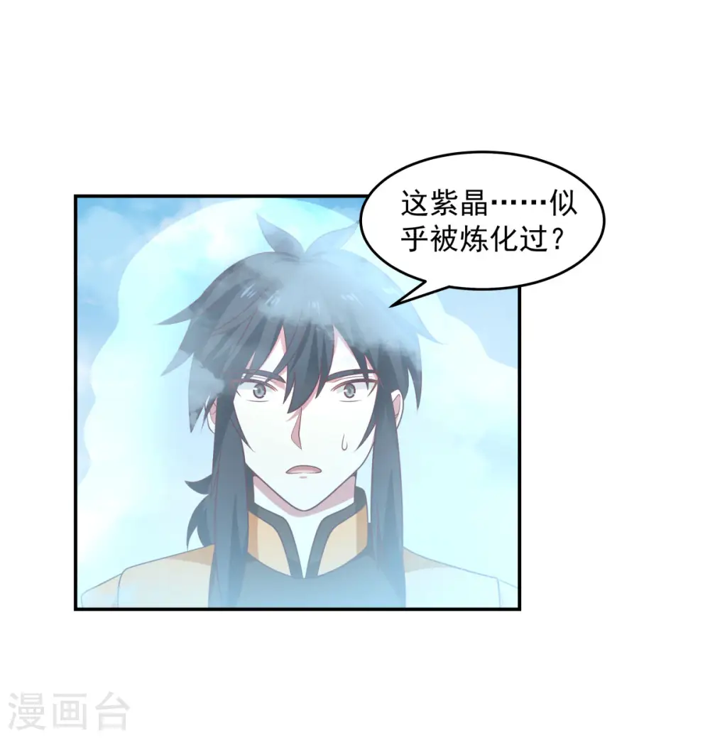 混沌丹神动漫在线免费观看全集漫画,第133话 兽卵2图