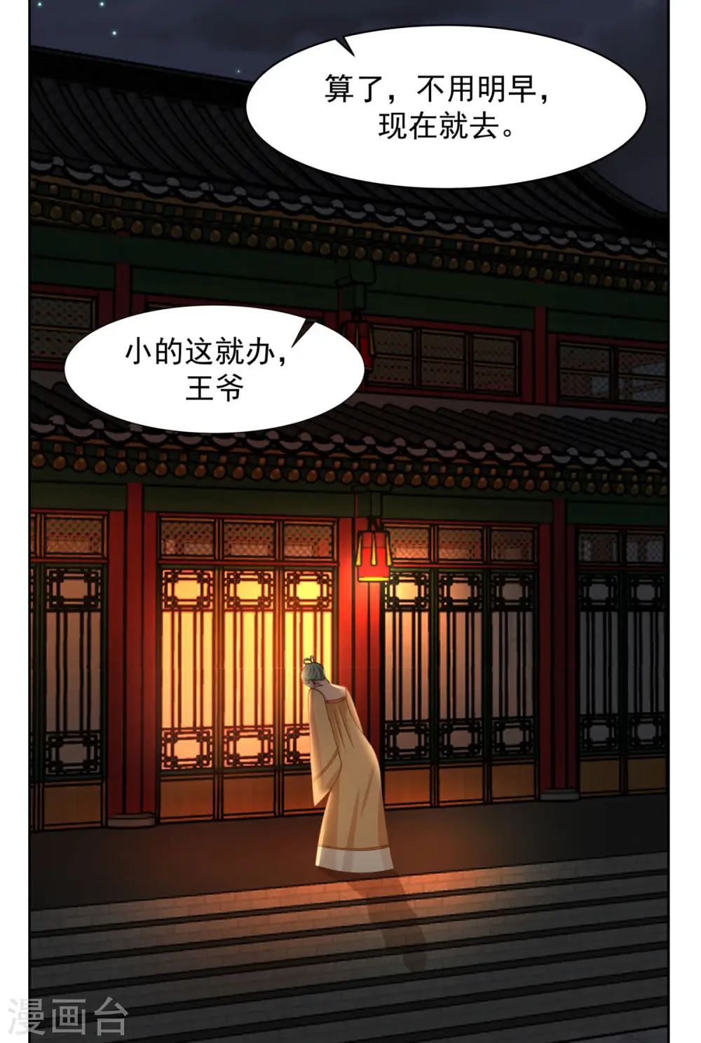 混沌丹神第一季免费观看漫画,第229话 危机降临1图