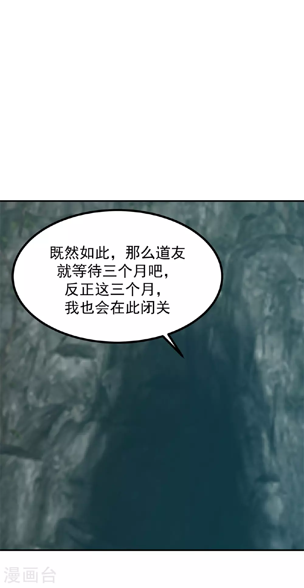 混沌丹神在线观看免费完整版漫画,第374话 隐秘之地1图